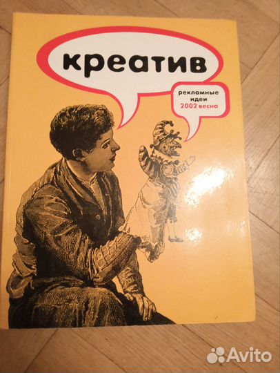 Креатив журнал книга