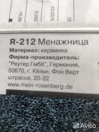 Менажница фарфор