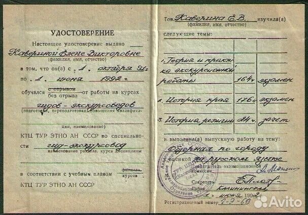 Экскурсии. Гид по Калининграду и области