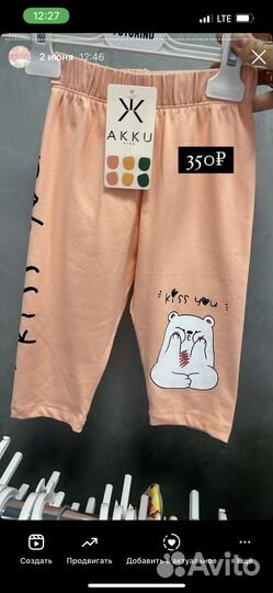 Велосипедки детские