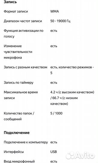 Диктoфон Olymрus Digital Voiсе Rесоrdеr DS - 30