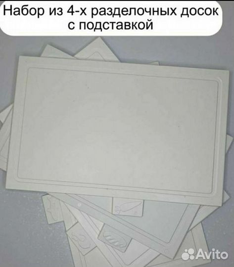 Набор разделочных досок на подставке