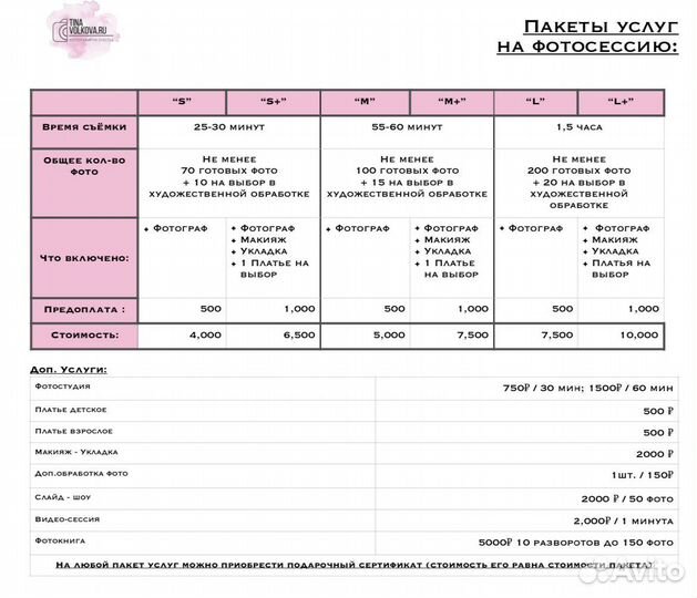 Подарочный сертификат на фотосессию