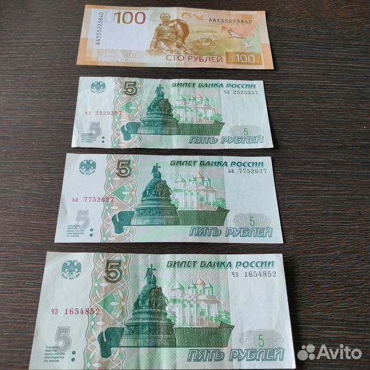 Продам купюры 5 р. бумажные 1997, 100 р. 2018 г