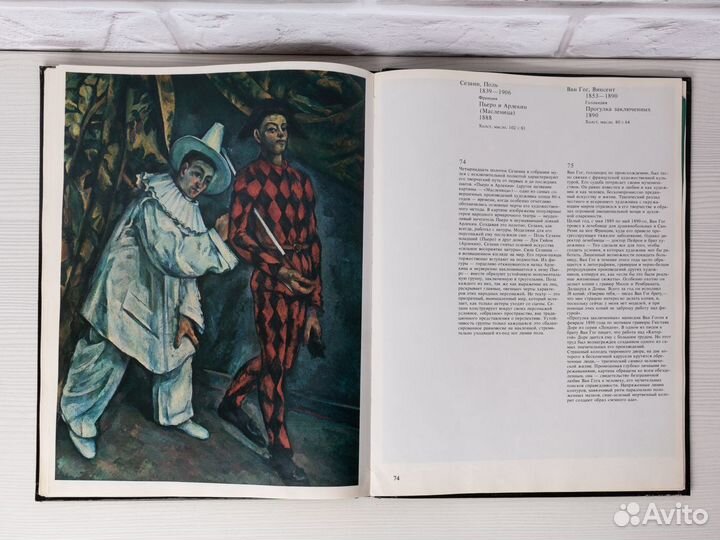 Альбом с репродукциями