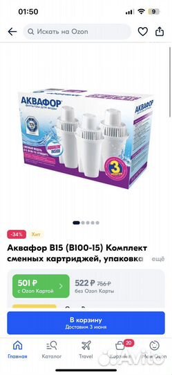 Фильтр аквафор