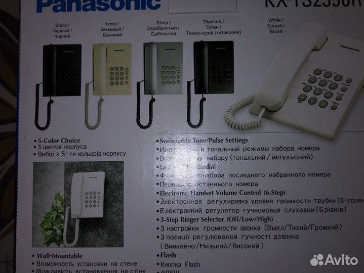 Телефон домашний Panasonic KX-TS2350RUW белый