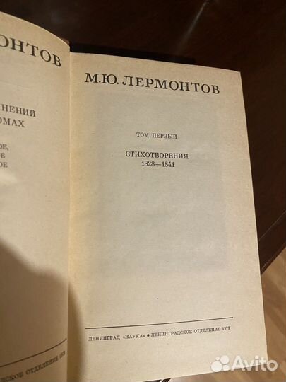 Лермонтов М.Ю. собрание сочинений 4 тома
