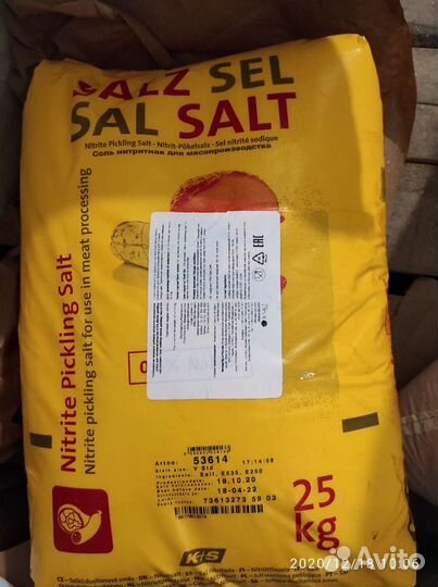 Соль нитритная.Нитритная соль