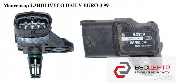 Мапсенсор 2.3 HPI Ивеко Дейли 0281002514