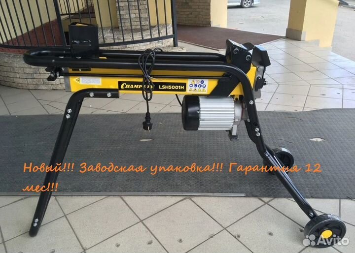 Дровокол champion LSH 5001