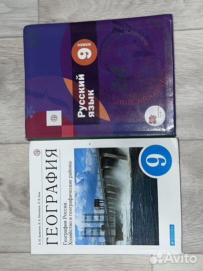 Учебник русский язык 9 класс