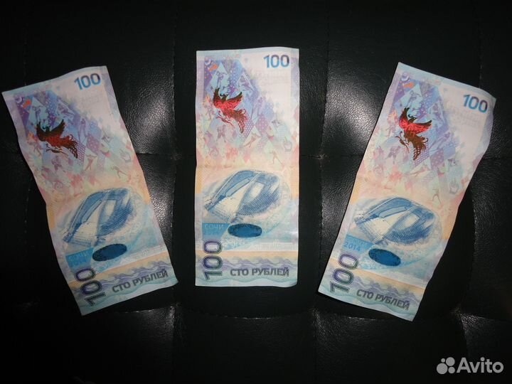 Купюра 100р сочи 2014