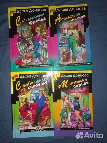 Дарья Донцова/твёрдый переплёт/Васильева/Подушкин