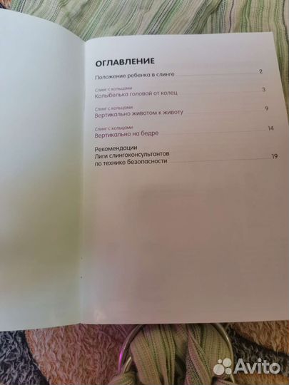 Слинг на кольцах