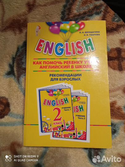 Книга для изучения англиского