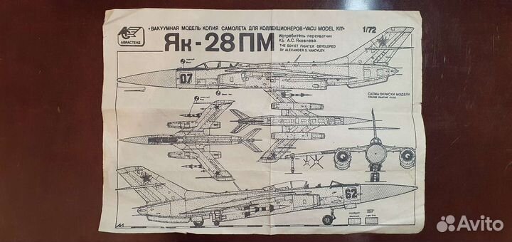Сборные модели авиации 1:72 (вакформы)