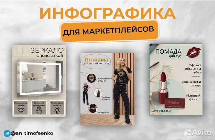 Дизайнер инфографики