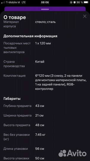 Игровой корпус для пк vista aw