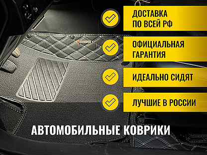 3Д коврики из экокожи Toyota Auris