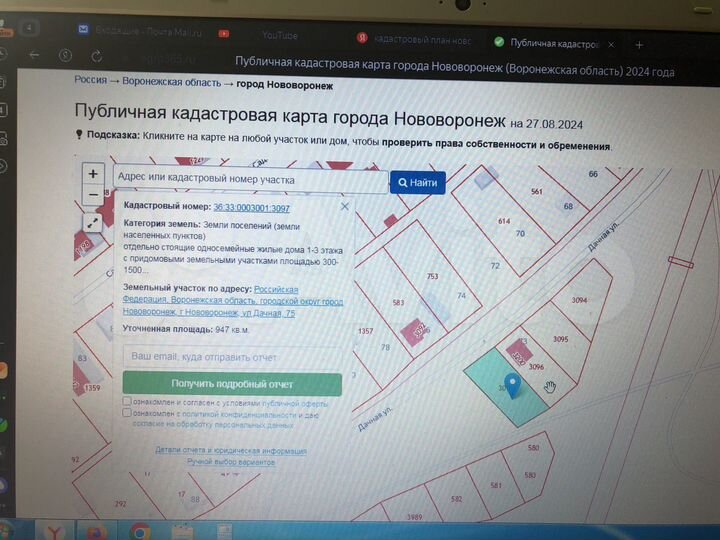 Участок 10 сот. (ИЖС)