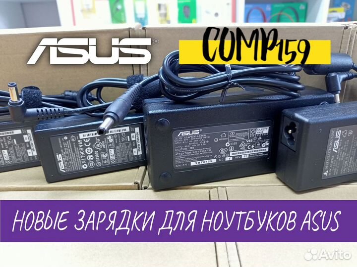 Блоки питания для ноутбука Asus - Hoвыe оригинал