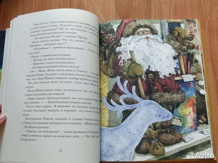 Детская книга Приключения новогодних игрушек