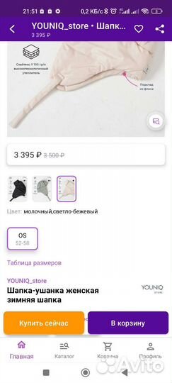 Стильная шапка-ушанка Youniq