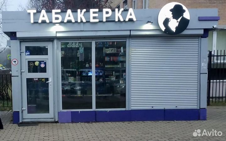 Готовый бизнес сеть Табачных магазинов