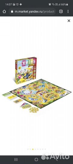 Настольные игры Жизнь Джуниор