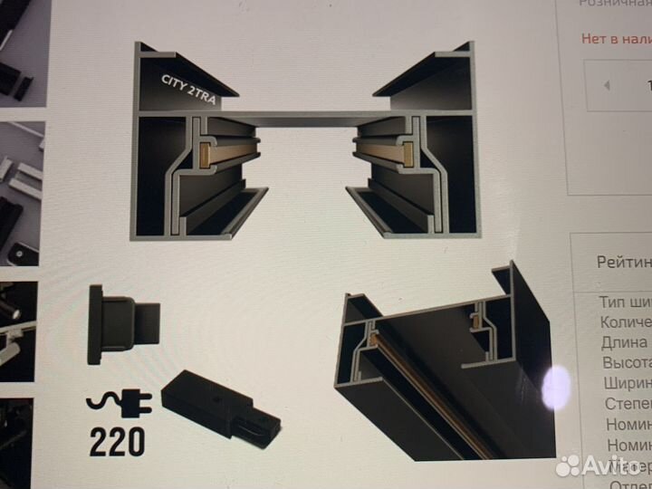 Трековый шинопровод