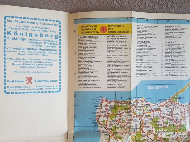 Старая карта Калининграда. Буклет Кгу