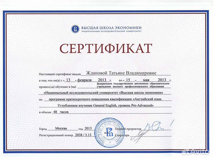 Репетитор по английскому языку Toefl, SAT, Ielts