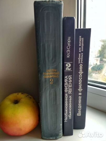 Вторые тома некоторых изданий