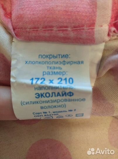 Одеяло стёганое