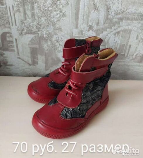 Ботинки детские р. 27