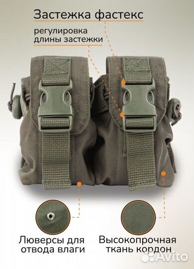 Подсумок тактический на 2 гранаты 