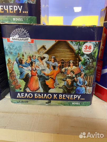 Салют фейерверк