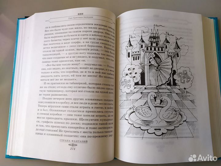 Полная Хрестоматия для начальной школы