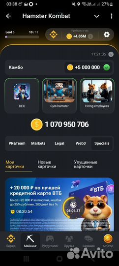 Хамстер хомячок