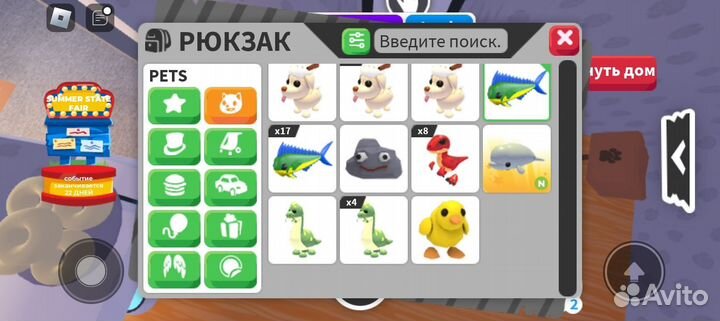 Адопь ми петф