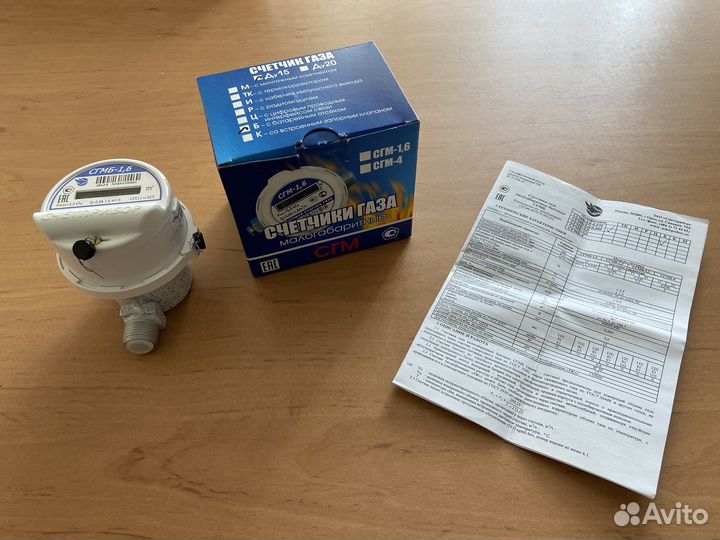 Газовый счетчик новый