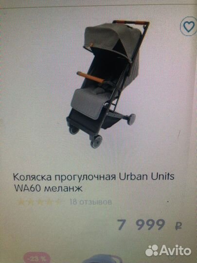 Коляска прогулочная Urban Units