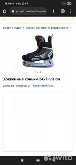 Коньки хоккейные 45размер