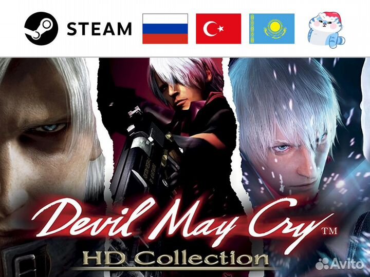 Devil May Cry - HD Collection (Steam)
