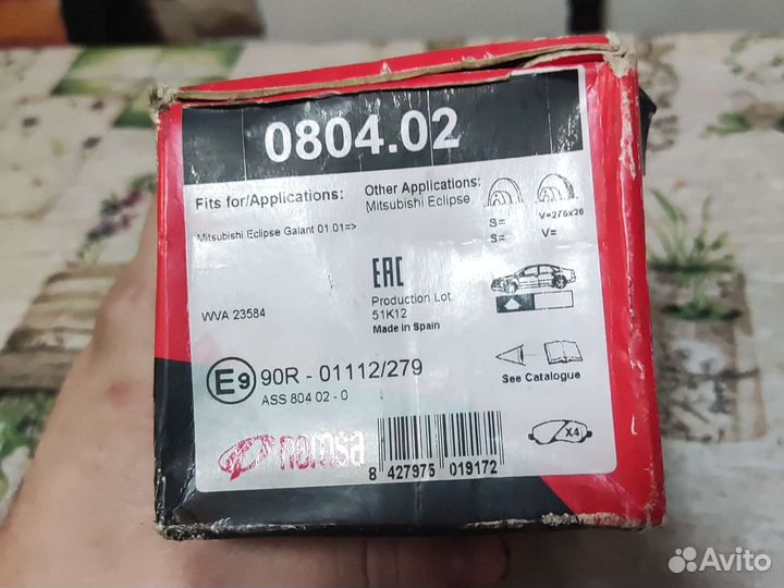 Колодки тормозные remsa 0804.02