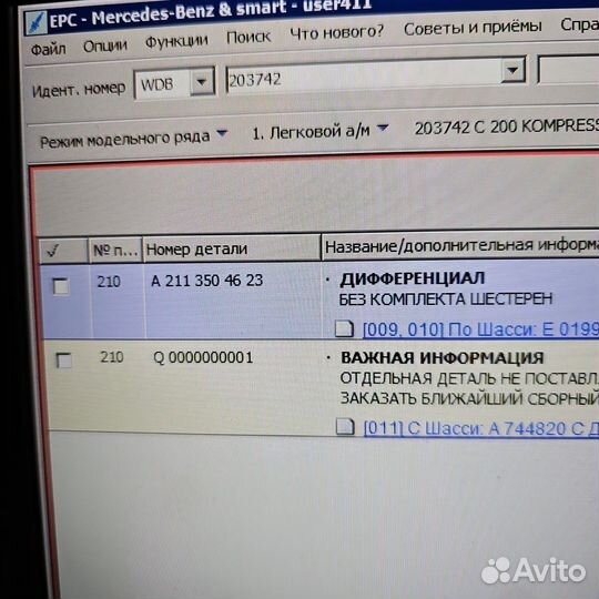 Дифференциал редуктора мерседес W203,W211