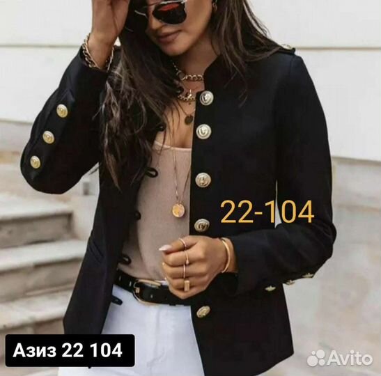 Пиджак женский