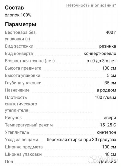 Детское одеяло-конверт