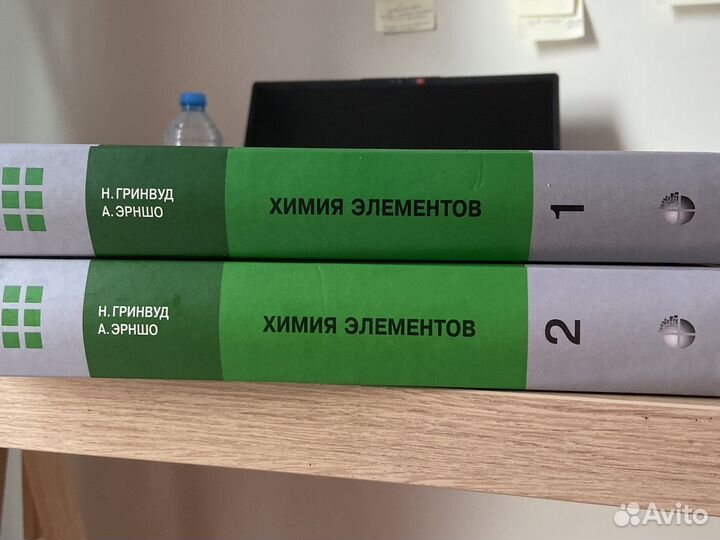 Книги. Химия элементов Н. Гринвуд, А.Эрншо